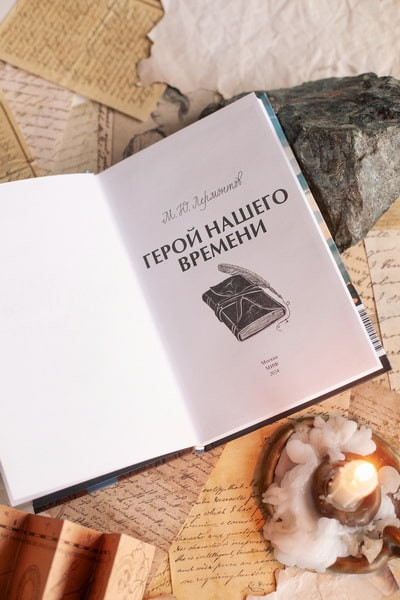 Изображение товара Книга МИФ Герой нашего времени. Вечные истории твердая обложка (Лермонтов Михаил)
