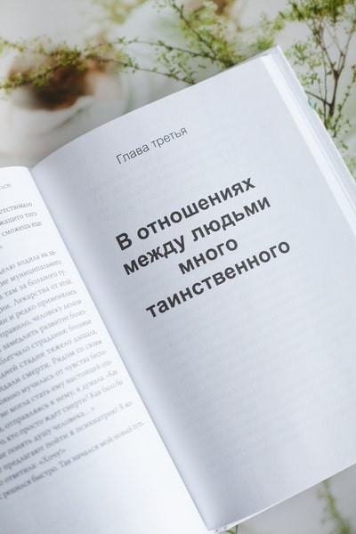Изображение товара Книга МИФ Спокойное сердце, твердая обложка (Цунэко Накамура, Хироми Окуда)