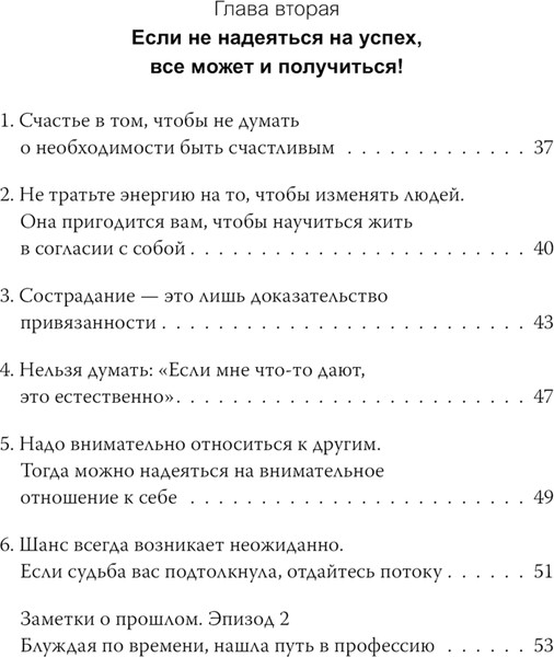 Изображение товара Книга МИФ Спокойное сердце, твердая обложка (Цунэко Накамура, Хироми Окуда)