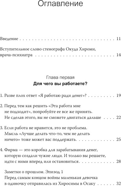 Изображение товара Книга МИФ Спокойное сердце, твердая обложка (Цунэко Накамура, Хироми Окуда)