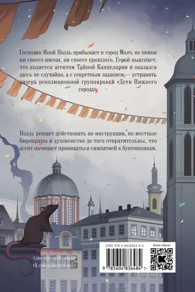 Художественная книга Popcorn Books Нигиль мягкая обложка (Карин Саша) — фото 6