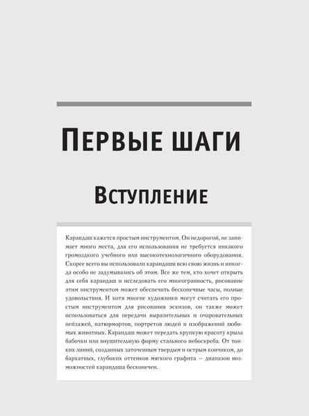 Изображение товара Книга АСТ Композиция и перспектива / 9785171621278