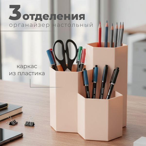Изображение товара Органайзер настольный Office Shark HC7048F (розовый)