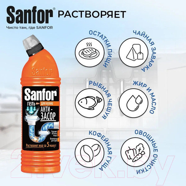 Изображение товара Средство для устранения засоров Sanfor Антизасор на кухне (1л)