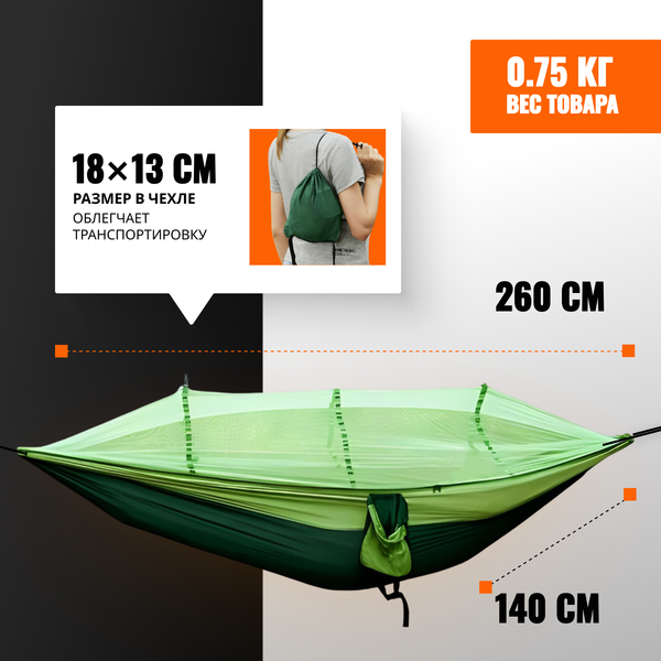 Изображение товара Гамак Coyote С москитной сеткой / TBD0604408901B (темно-зеленый)