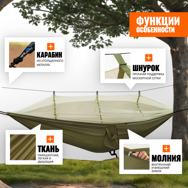 Изображение товара Гамак Coyote С москитной сеткой / TBD0604408901C (армейский зеленый)