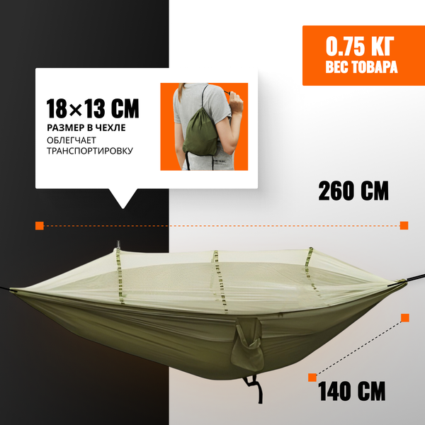 Изображение товара Гамак Coyote С москитной сеткой / TBD0604408901C (армейский зеленый)