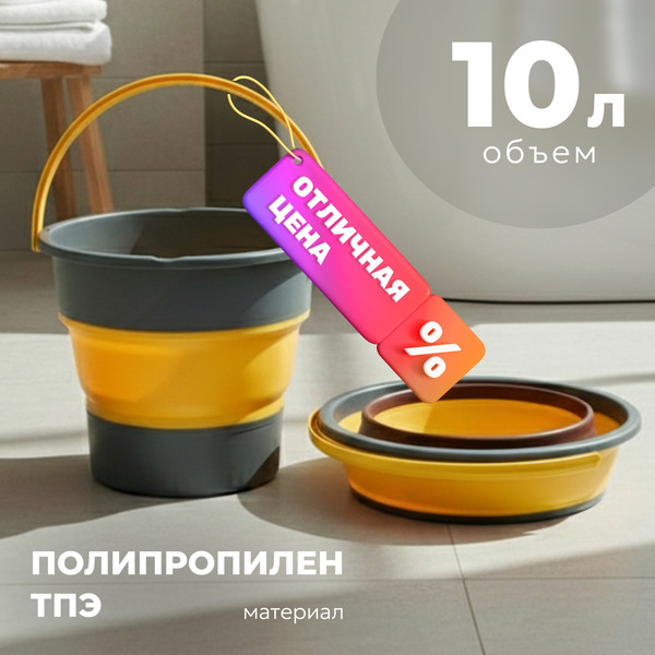 Изображение товара Складное ведро Sundays Среднее / TBD0603930501A (10л, темно-синий)