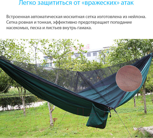 Изображение товара Гамак Sundays С москитной сеткой / OG1320B (черный)