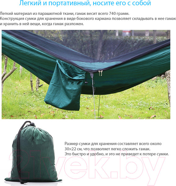 Изображение товара Гамак Sundays С москитной сеткой / OG1320B (черный)