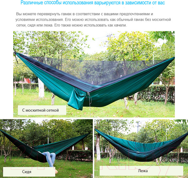 Изображение товара Гамак Sundays С москитной сеткой / OG1320B (черный)