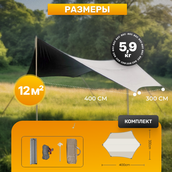 Изображение товара Туристический тент Sundays 4х3 / TBD0603367001 (золото)