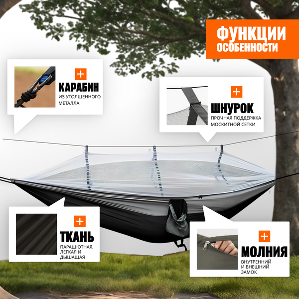 Изображение товара Гамак Coyote С москитной сеткой / TBD0604408901A (черный/серый)