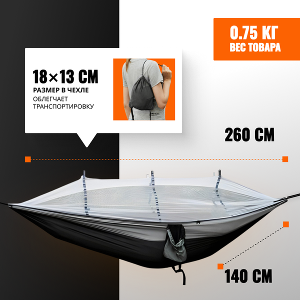 Изображение товара Гамак Coyote С москитной сеткой / TBD0604408901A (черный/серый)