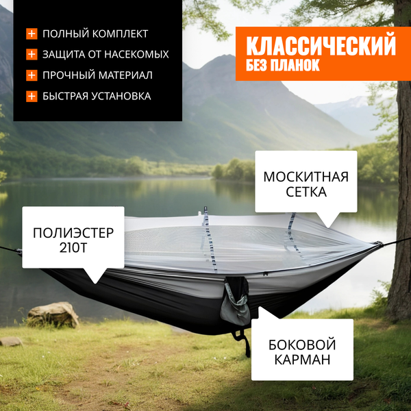 Изображение товара Гамак Coyote С москитной сеткой / TBD0604408901A (черный/серый)
