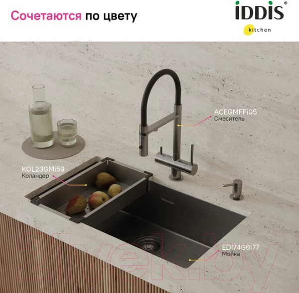 Изображение товара Коландер для мойки IDDIS Kitchen Line KOL23GMi59