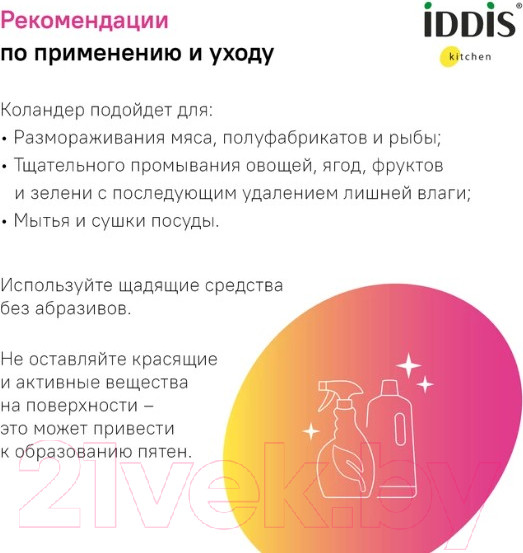 Изображение товара Коландер для мойки IDDIS Kitchen Line KOL23GMi59