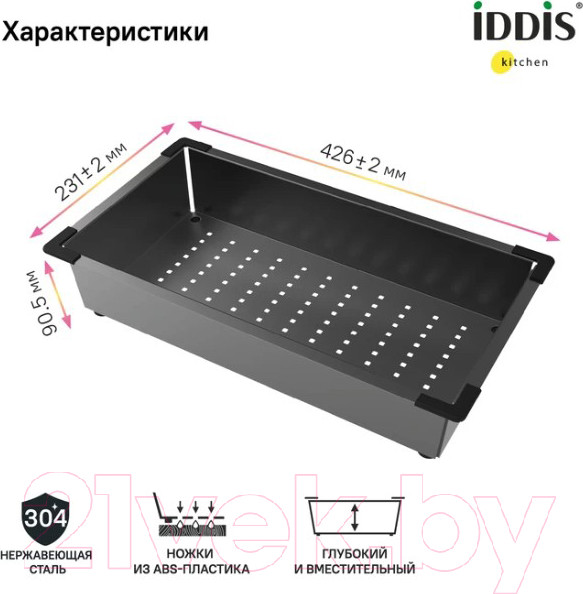 Изображение товара Коландер для мойки IDDIS Kitchen Line KOL23GMi59