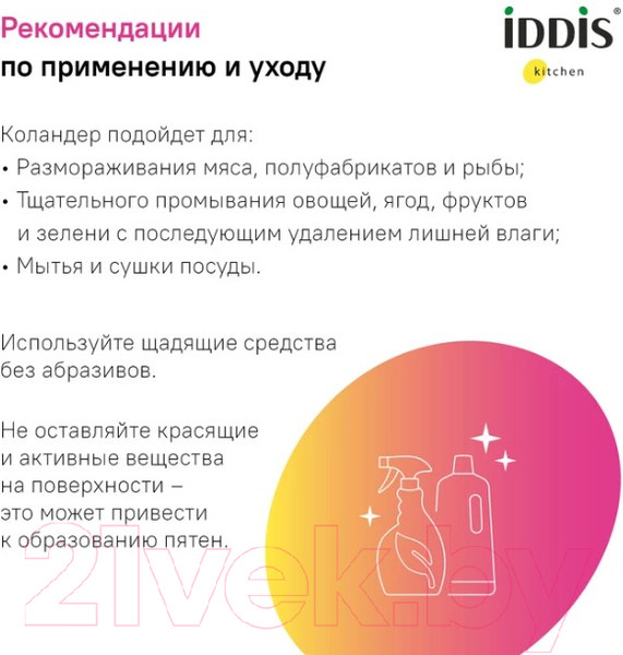 Изображение товара Коландер для мойки IDDIS Kitchen Line KOL23MGi59 (золото матовое)