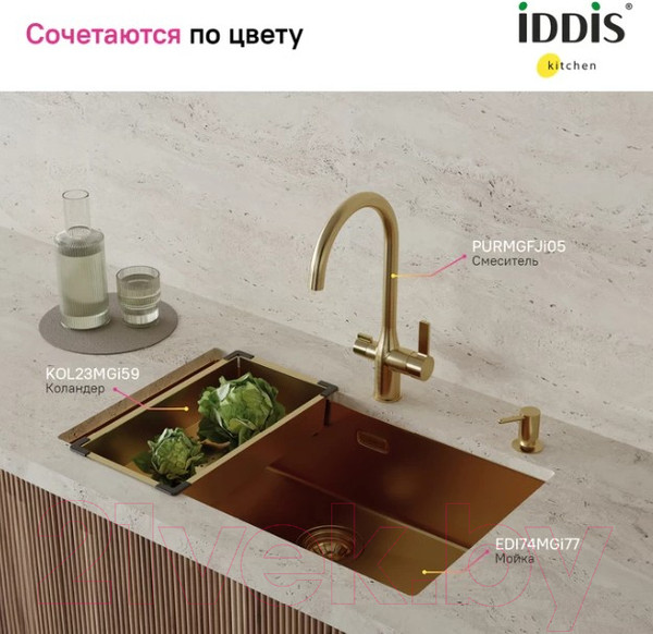 Изображение товара Коландер для мойки IDDIS Kitchen Line KOL23MGi59 (золото матовое)