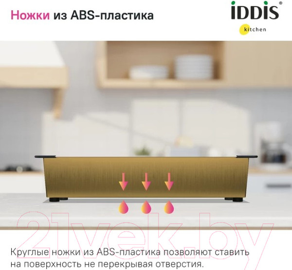Изображение товара Коландер для мойки IDDIS Kitchen Line KOL23MGi59 (золото матовое)