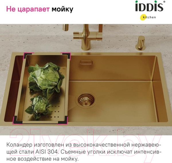 Изображение товара Коландер для мойки IDDIS Kitchen Line KOL23MGi59 (золото матовое)