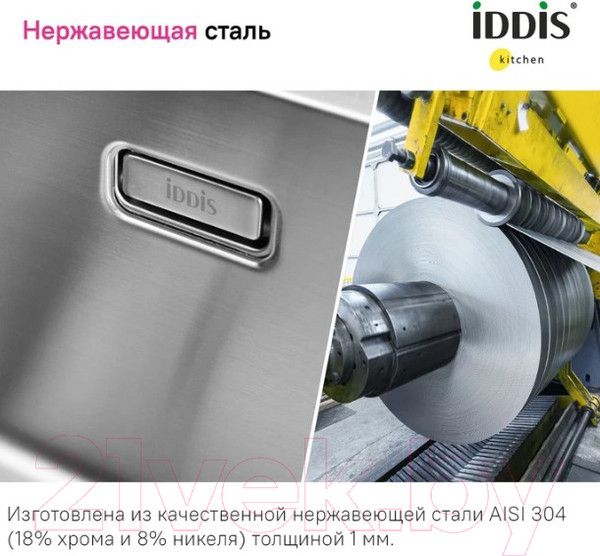 Изображение товара Мойка кухонная IDDIS Prime PRI44S0i77