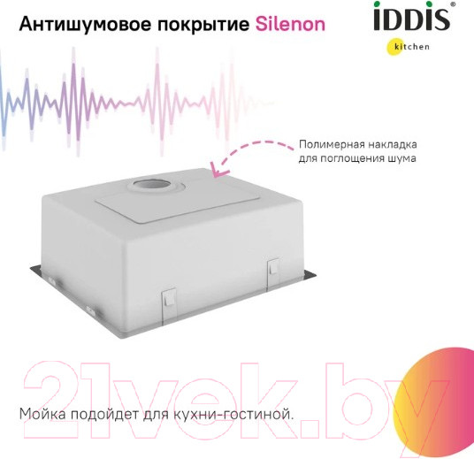 Изображение товара Мойка кухонная IDDIS Prime PRI54S0i77