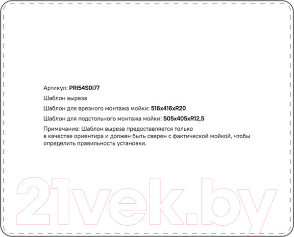 Изображение товара Мойка кухонная IDDIS Prime PRI54S0i77