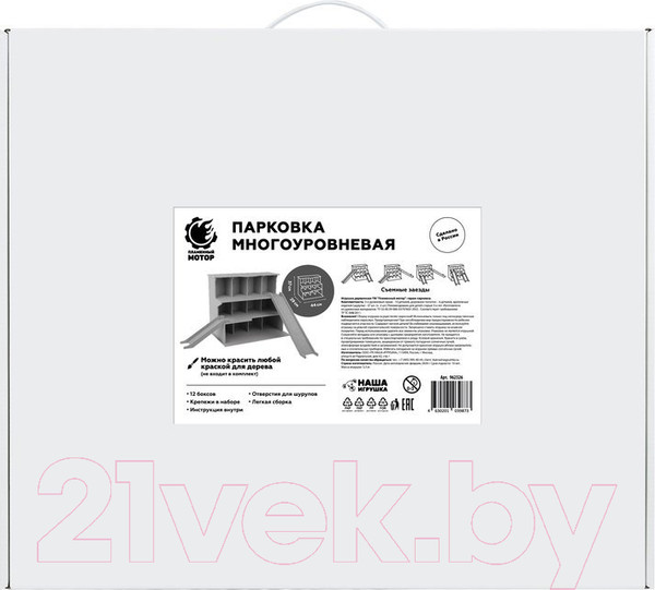 Изображение товара Паркинг игрушечный Пламенный мотор 962326