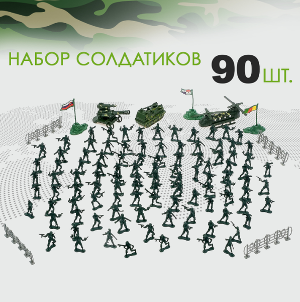Изображение товара Набор фигурок игровых Sima-Land Солдатики. Военный 166-4H / 533277