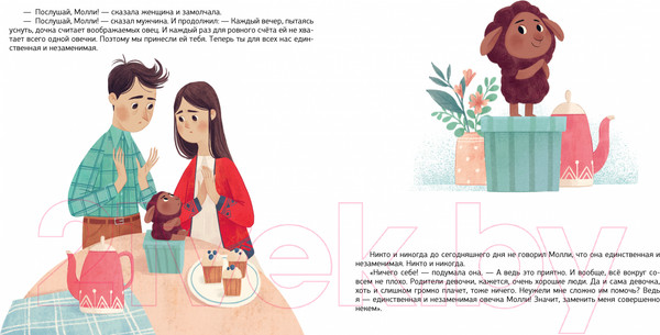 Изображение товара Книга CLEVER Книжки-картинки. Колыбельная овечки / 9785002116195