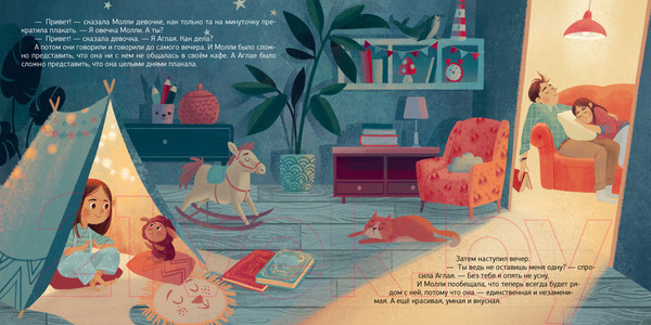 Изображение товара Книга CLEVER Книжки-картинки. Колыбельная овечки / 9785002116195