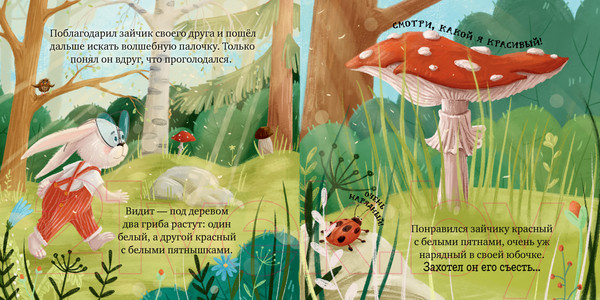 Изображение товара Книга CLEVER Книжки-картинки. Мама, я люблю тебя / 9785002116119 (Ульева Е.)