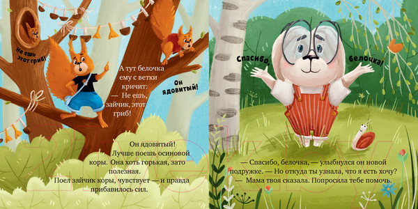 Изображение товара Книга CLEVER Книжки-картинки. Мама, я люблю тебя / 9785002116119 (Ульева Е.)