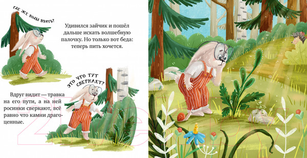 Изображение товара Книга CLEVER Книжки-картинки. Мама, я люблю тебя / 9785002116119 (Ульева Е.)