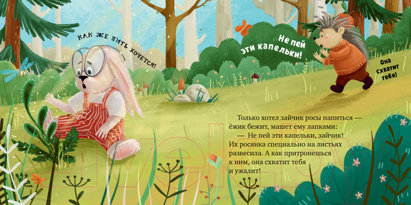 Изображение товара Книга CLEVER Книжки-картинки. Мама, я люблю тебя / 9785002116119 (Ульева Е.)