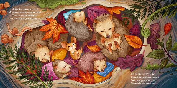 Изображение товара Книга CLEVER Книжки-картинки. Сладких снов, малышка мышка!