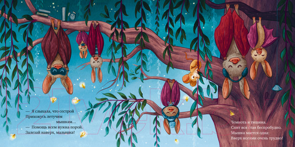 Изображение товара Книга CLEVER Книжки-картинки. Сладких снов, малышка мышка!