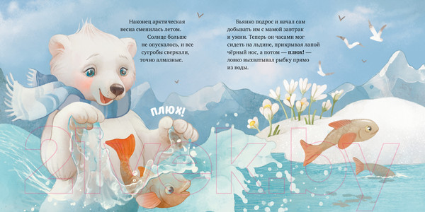 Изображение товара Книга CLEVER Книжки-картинки. Твоя любовь всегда со мной / 9785002116201 (Фельдман Е.)