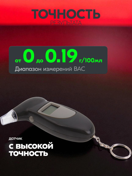 Изображение товара Алкотестер Soft Drive S-LBAT-0113 (черный)