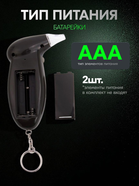 Изображение товара Алкотестер Soft Drive S-LBAT-0113 (черный)