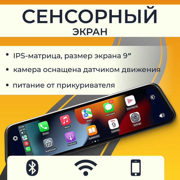 Изображение товара Видеорегистратор-зеркало ProVision 670600055A