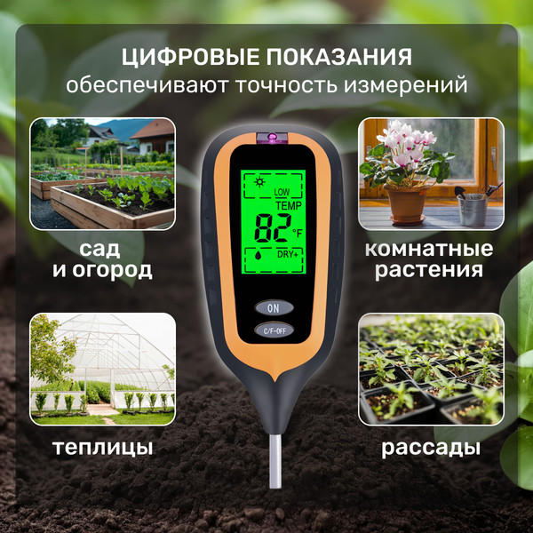 Изображение товара Измеритель почвы Garvill 231401601A 