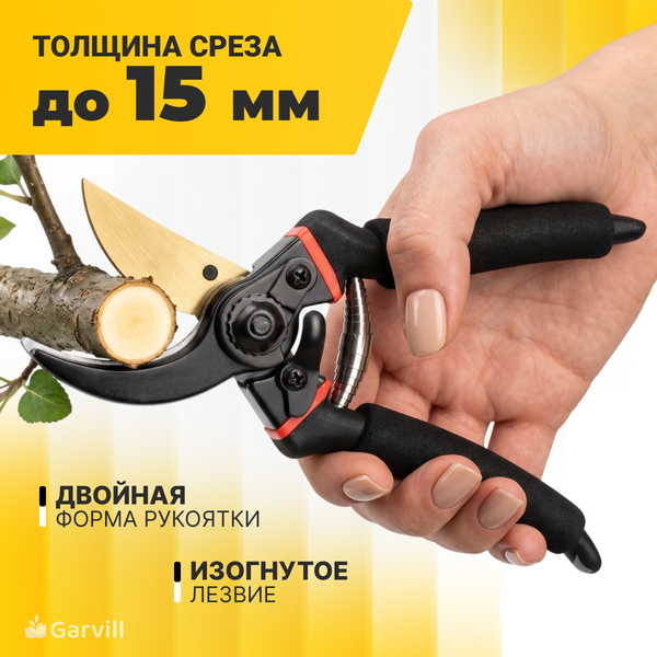 Секатор механический Garvill 645800038A