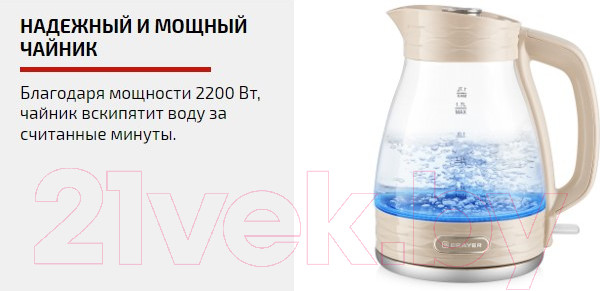 Изображение товара Электрочайник Brayer BR1066