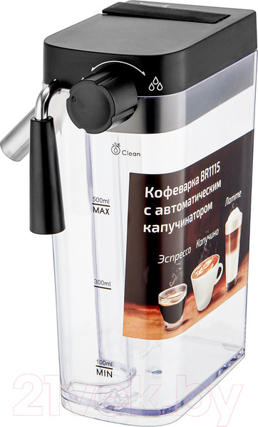 Изображение товара Кофеварка эспрессо Brayer BR1115