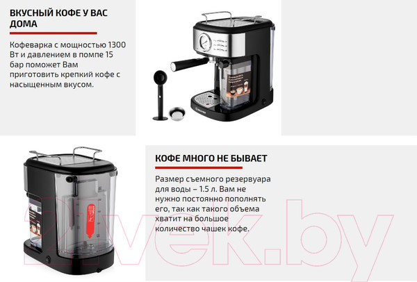 Изображение товара Кофеварка эспрессо Brayer BR1115