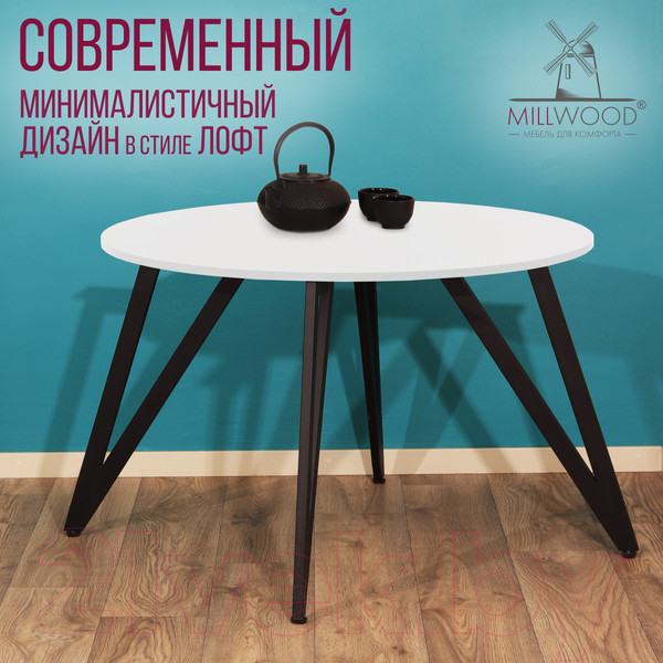Изображение товара Обеденный стол Millwood Женева 2 Л18 D110 (белый/металл черный)