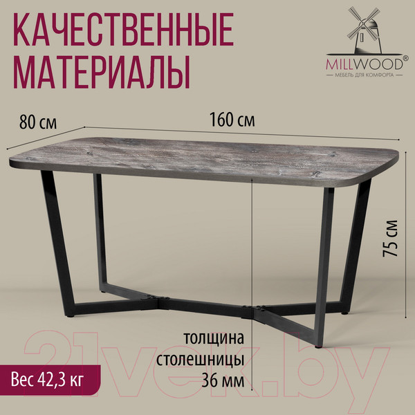 Изображение товара Обеденный стол Millwood Лофт Мюнхен Л 160x80x75 (сосна пасадена/металл черный)